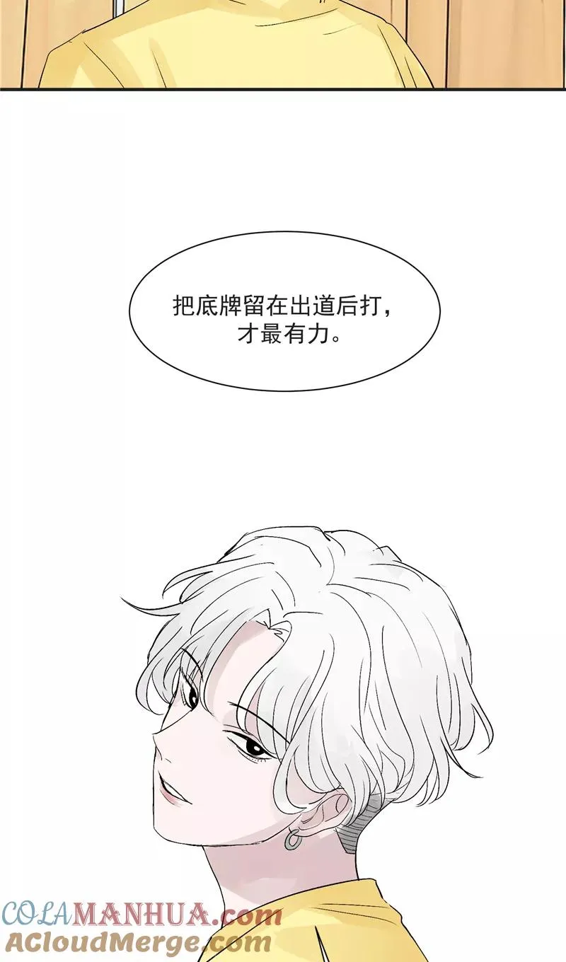 第39话 欢迎新队友 第13页