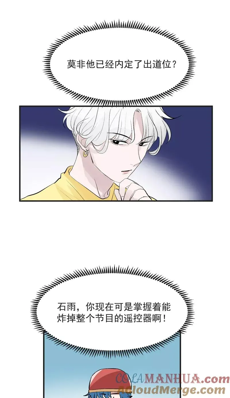 第39话 欢迎新队友 第15页
