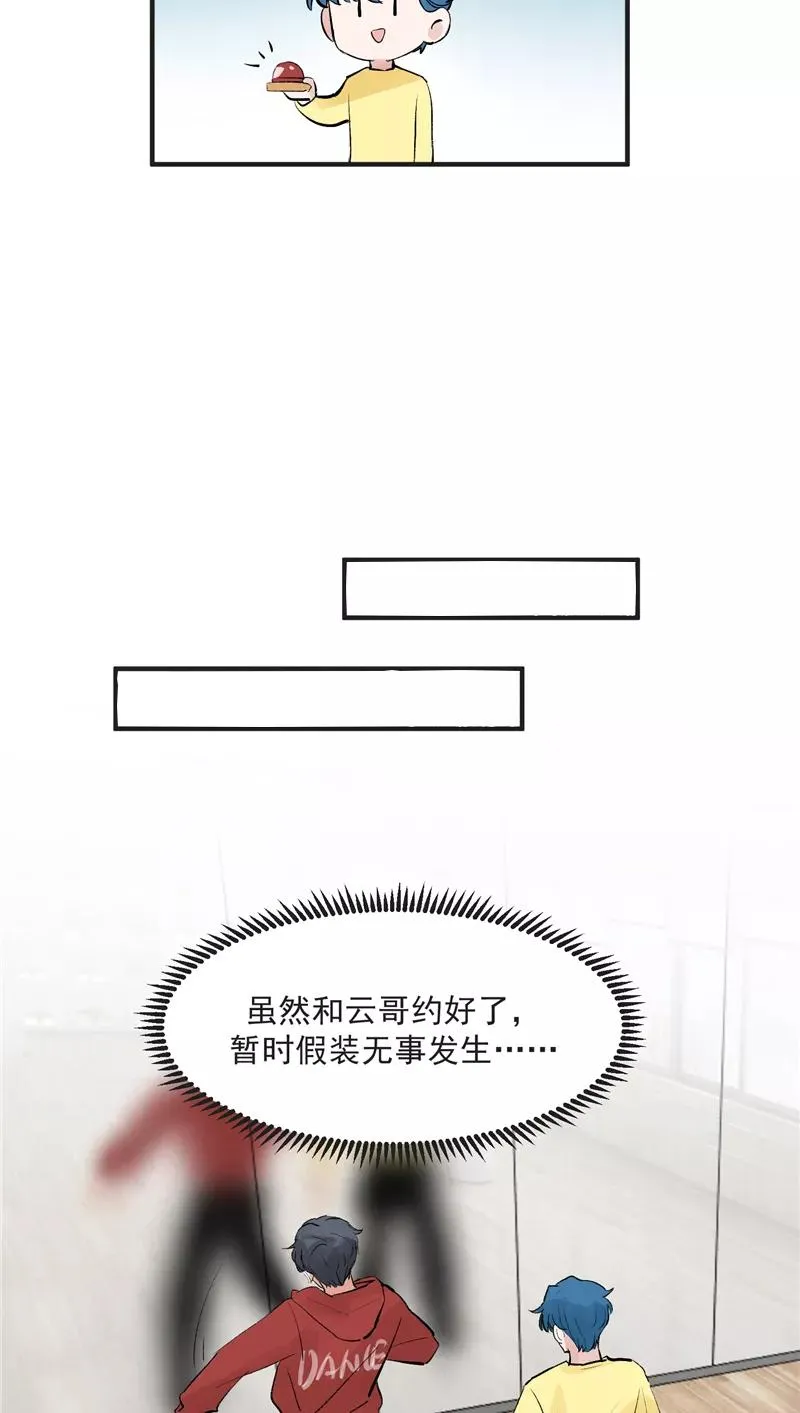 第39话 欢迎新队友 第16页