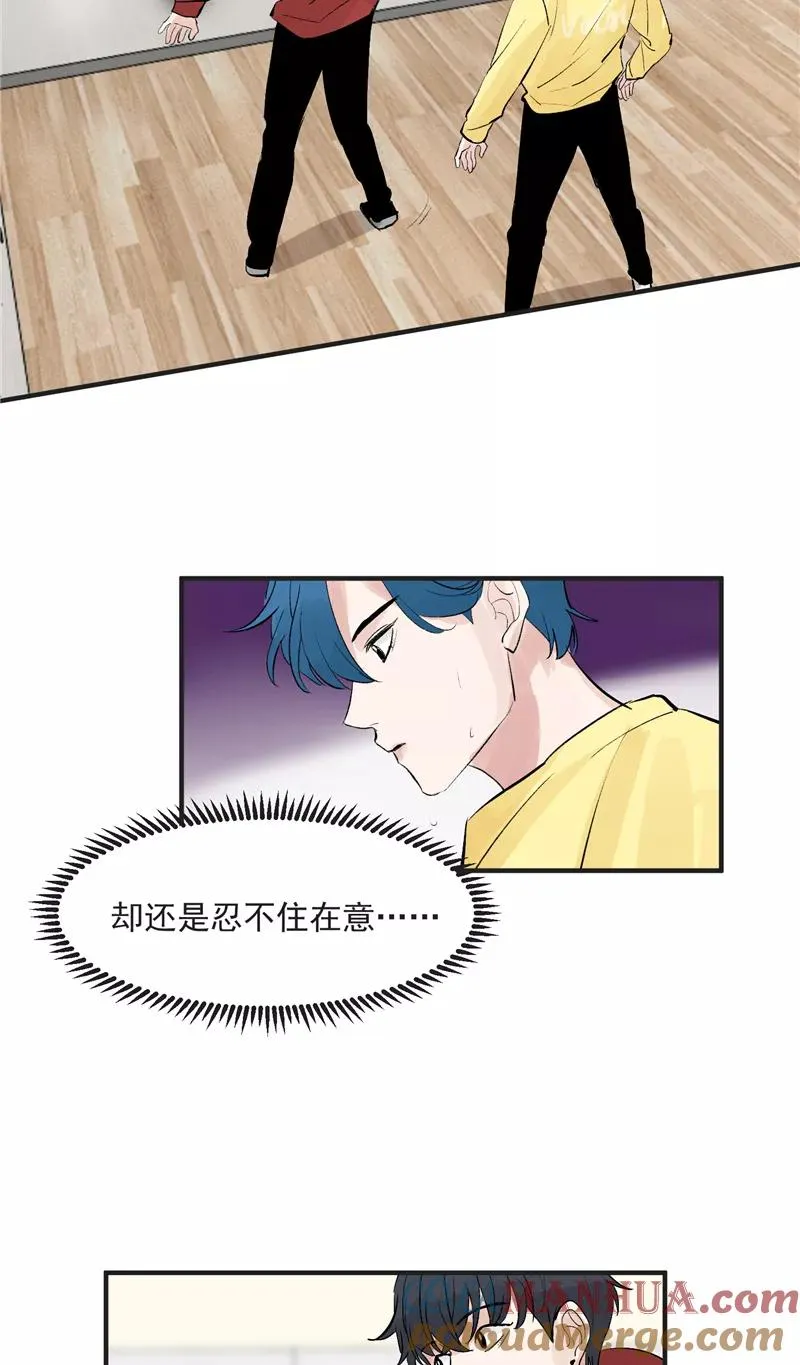 第39话 欢迎新队友 第17页