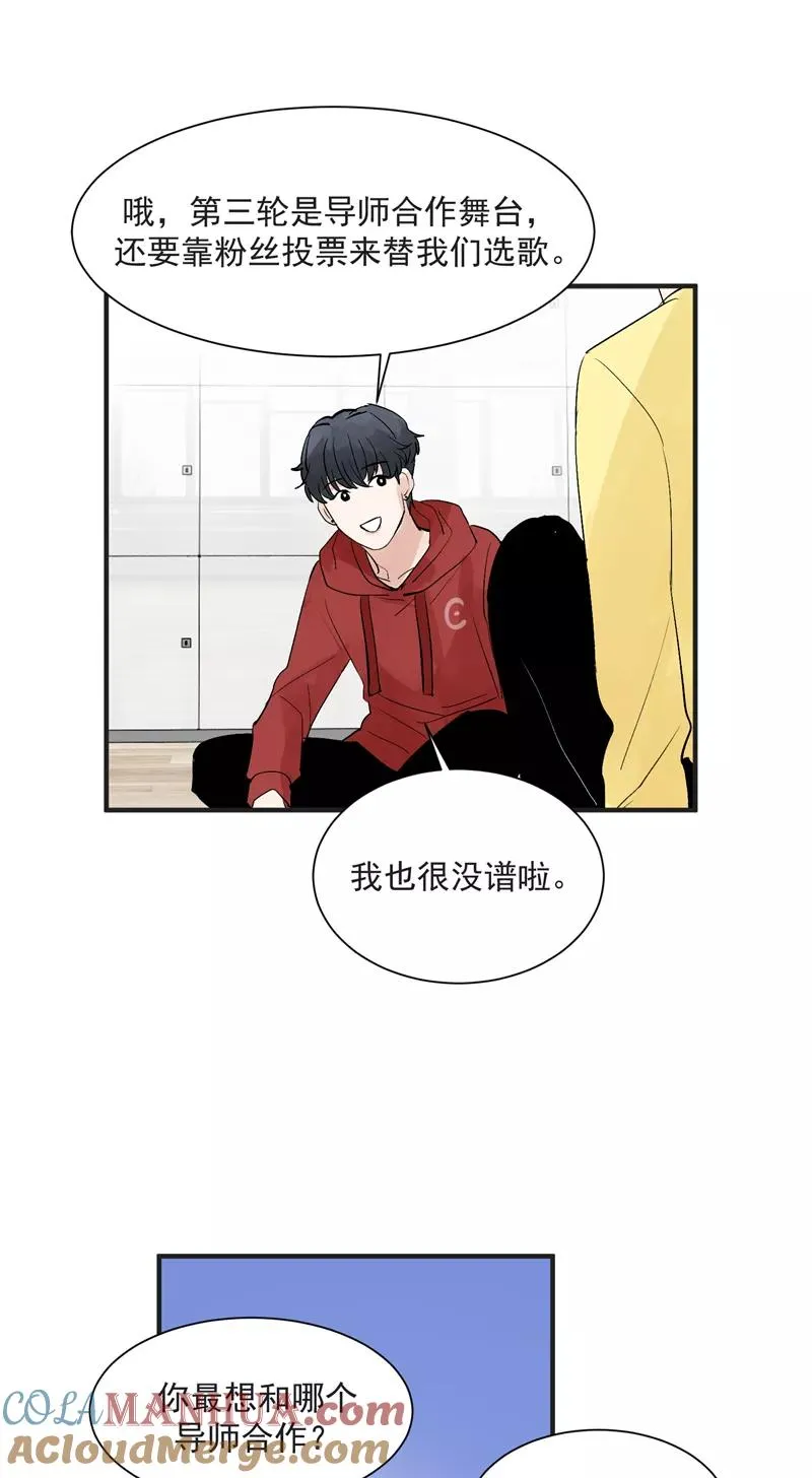 第39话 欢迎新队友 第19页