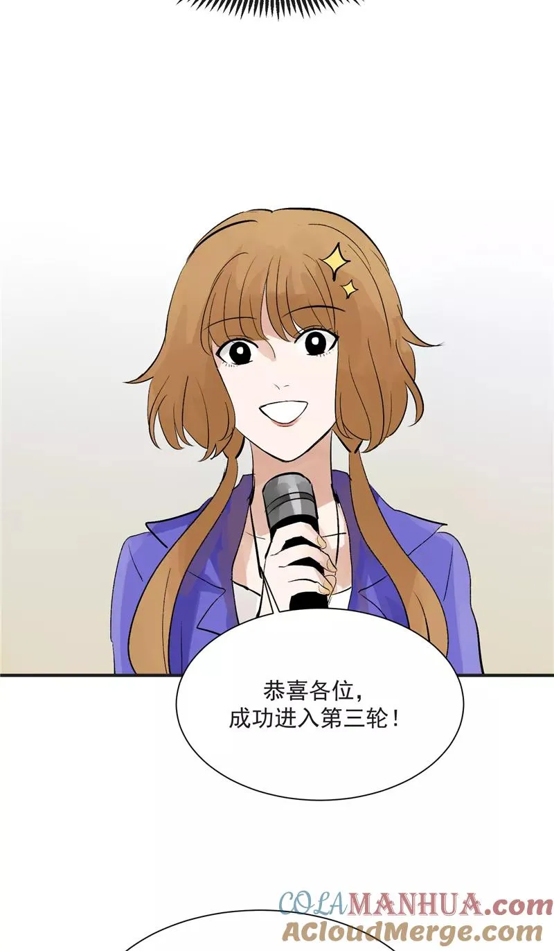 第39话 欢迎新队友 第21页