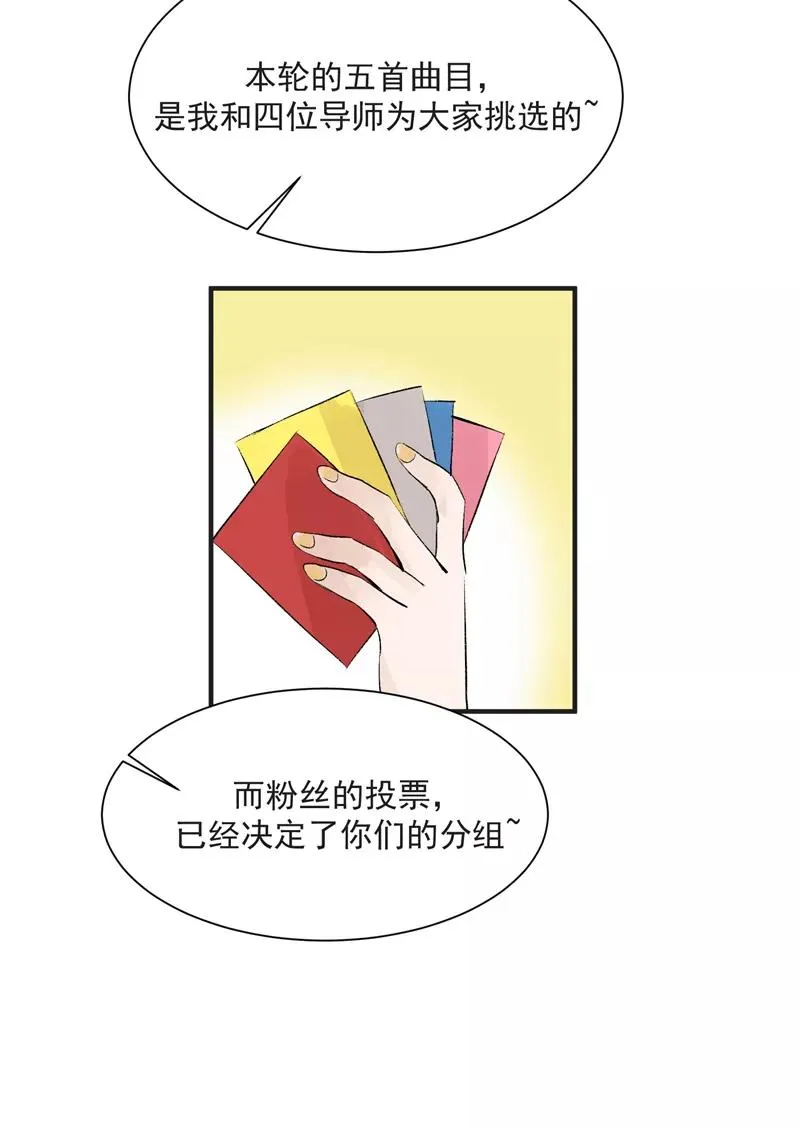 第39话 欢迎新队友 第22页