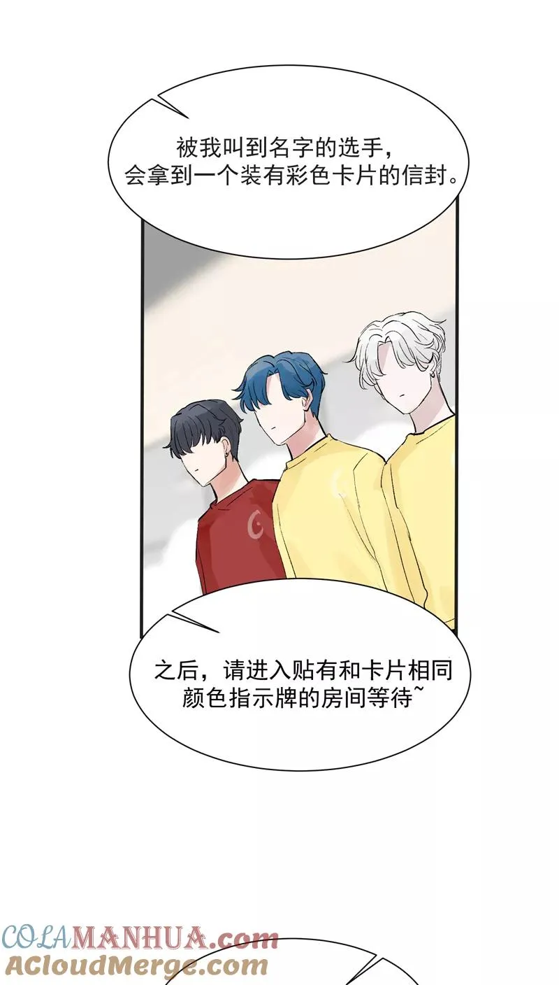 第39话 欢迎新队友 第23页