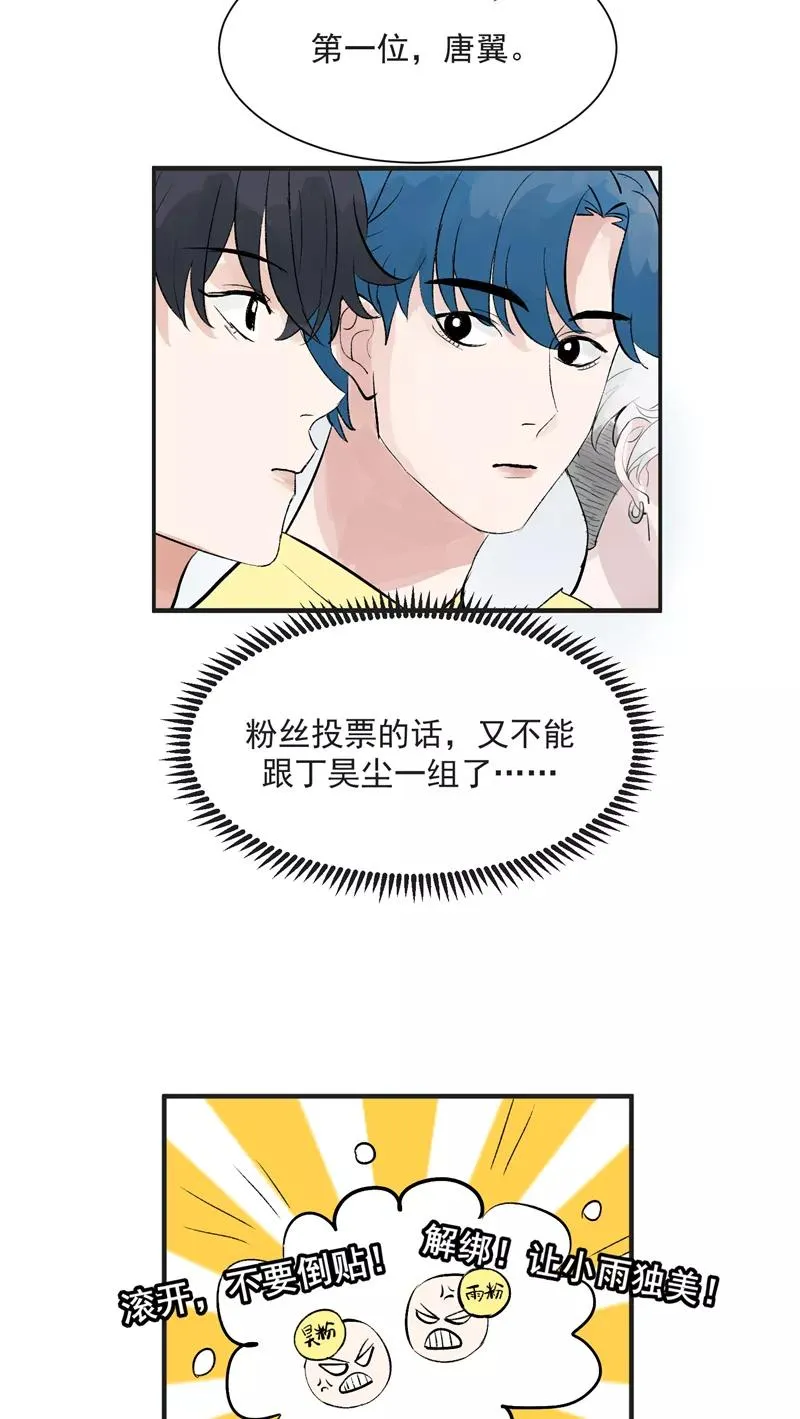 第39话 欢迎新队友 第24页