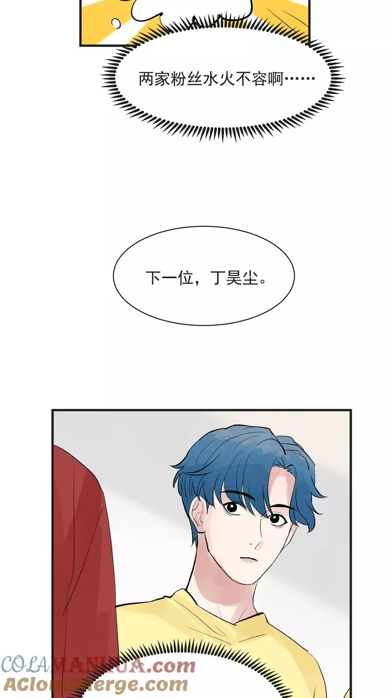 第39话 欢迎新队友 第25页