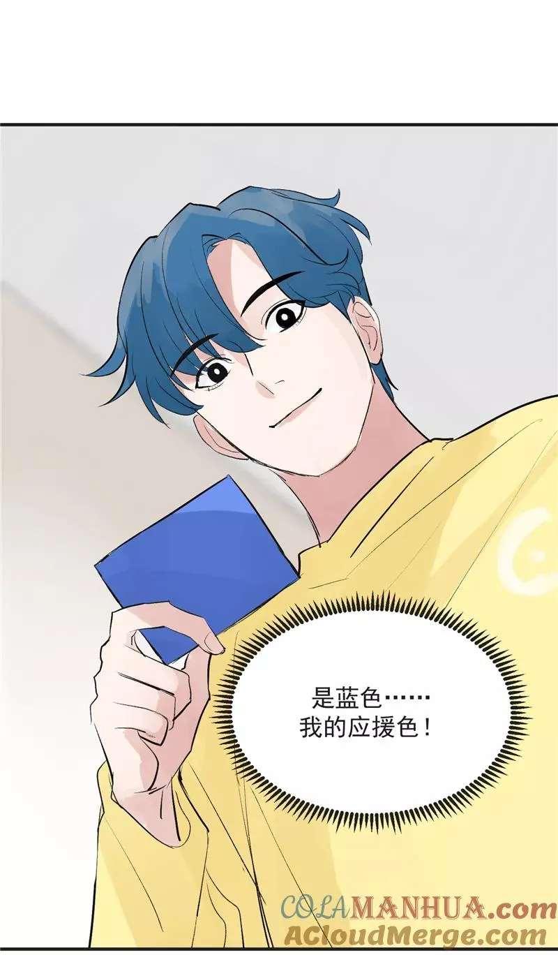 第39话 欢迎新队友 第27页