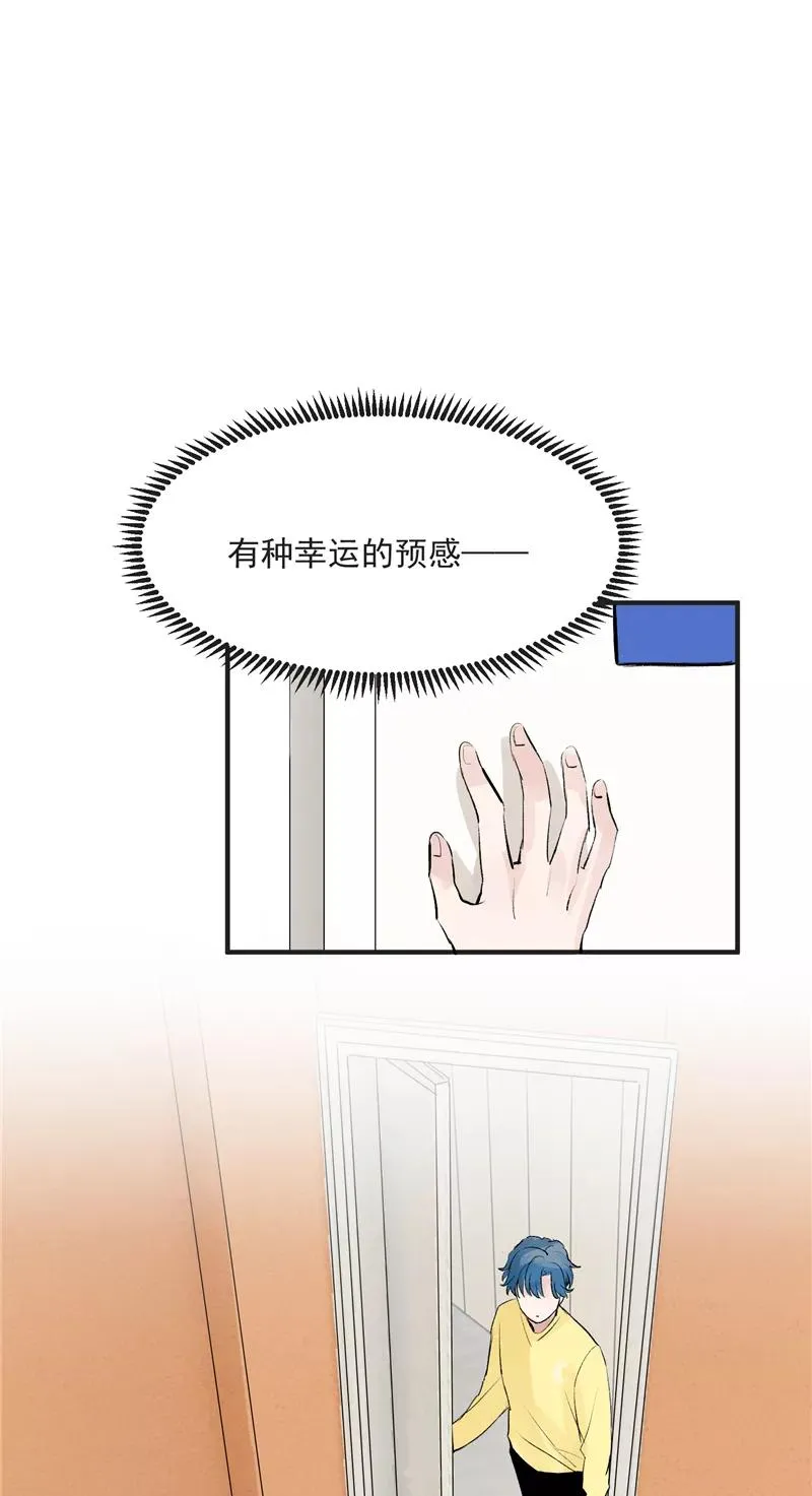 第39话 欢迎新队友 第28页