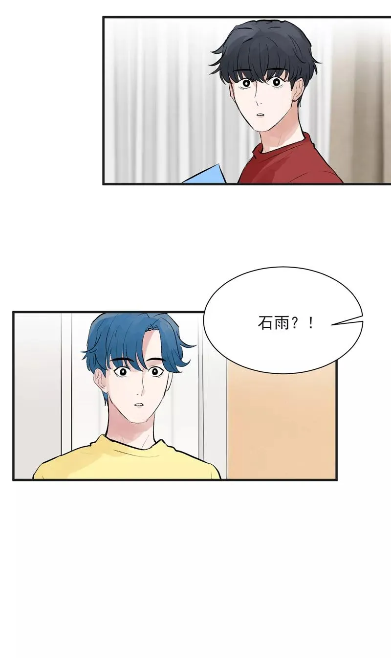 第39话 欢迎新队友 第30页