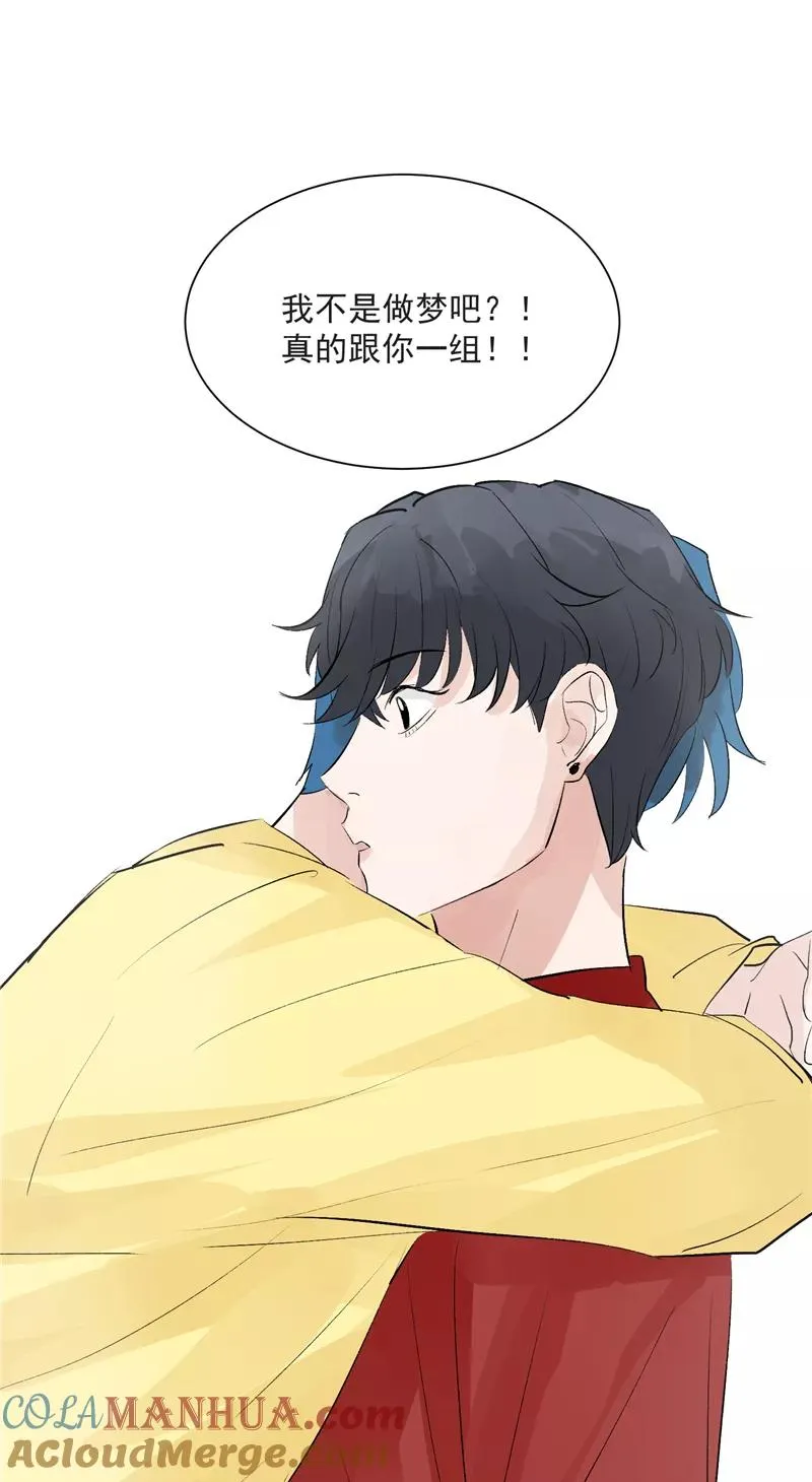 第39话 欢迎新队友 第31页