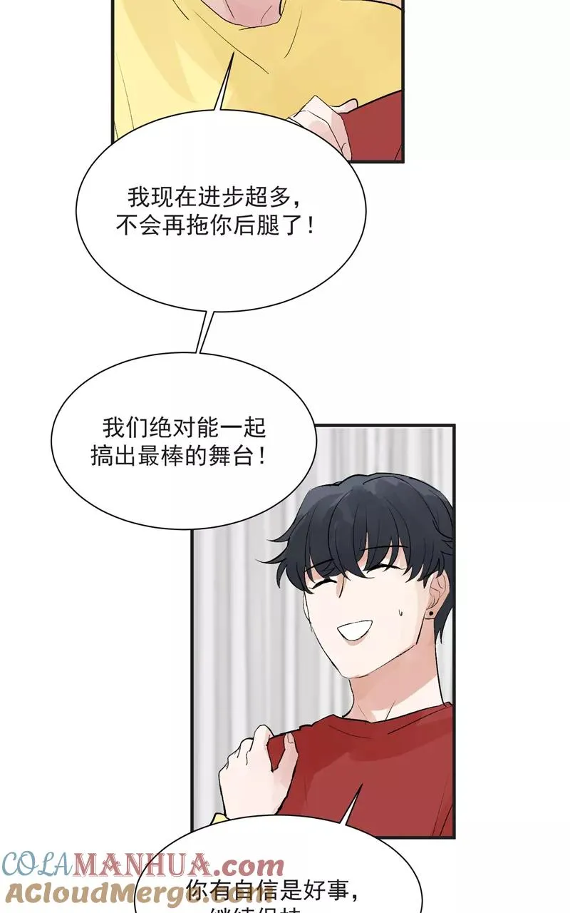第39话 欢迎新队友 第33页