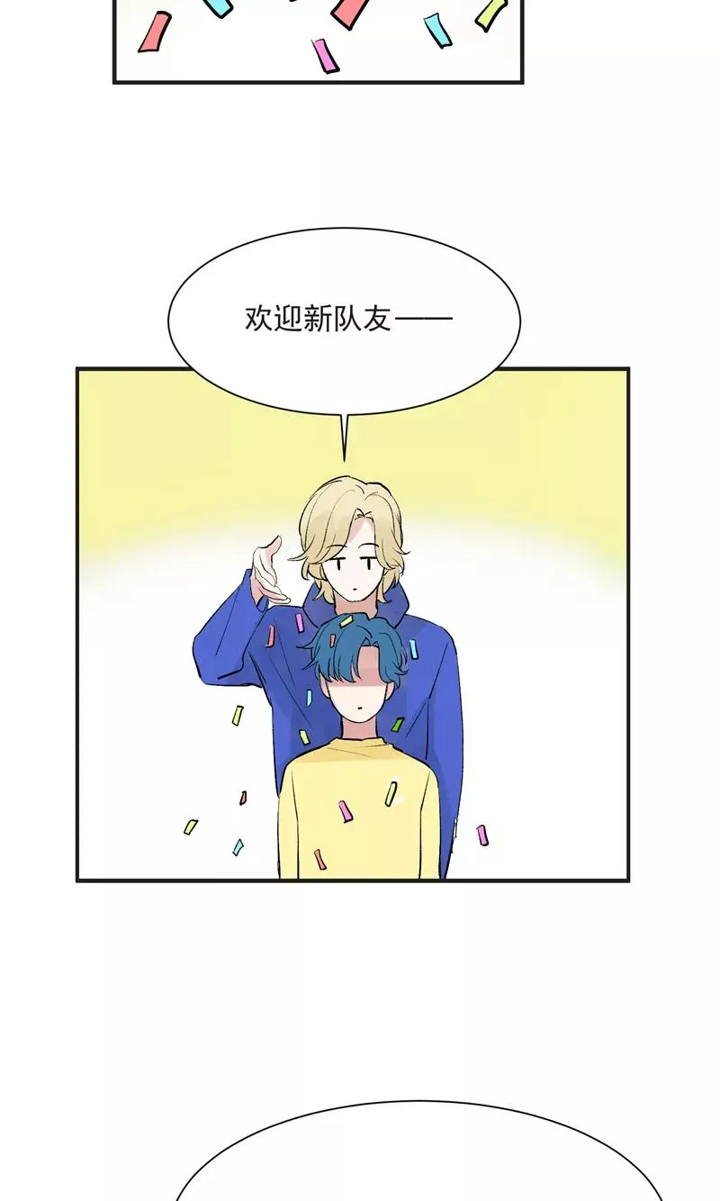 第39话 欢迎新队友 第36页