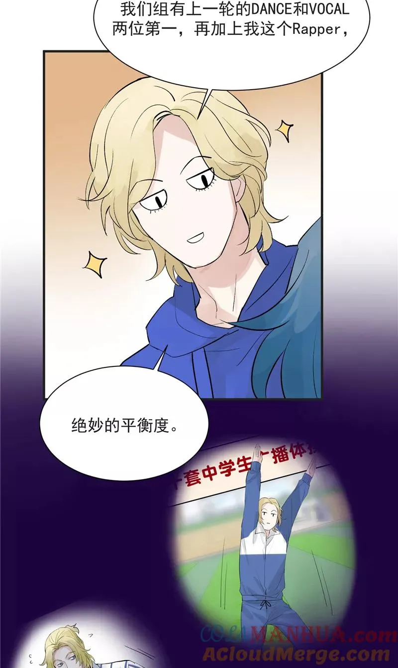 第39话 欢迎新队友 第37页