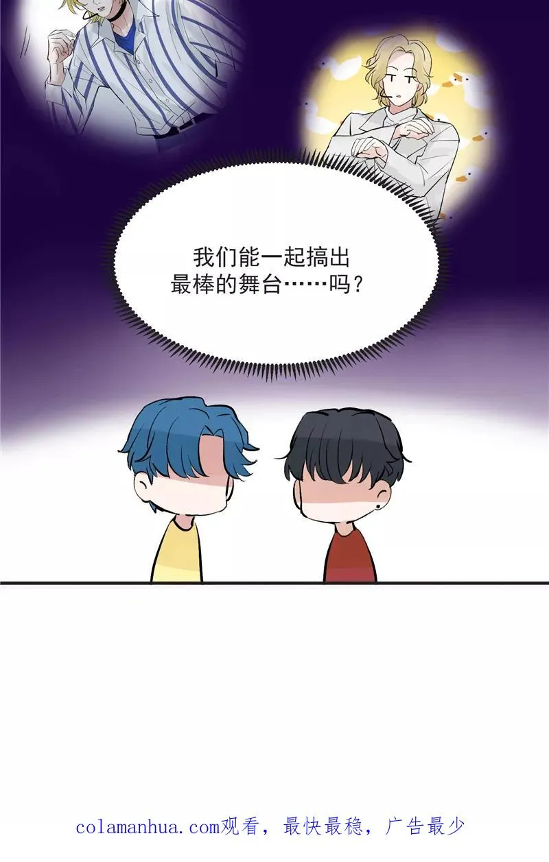 第39话 欢迎新队友 第38页