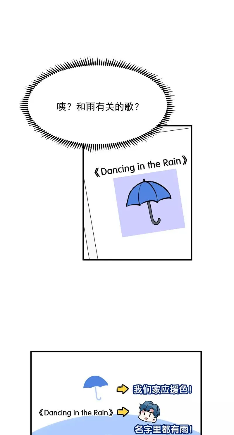 第40话 真的能上台吗？ 第4页