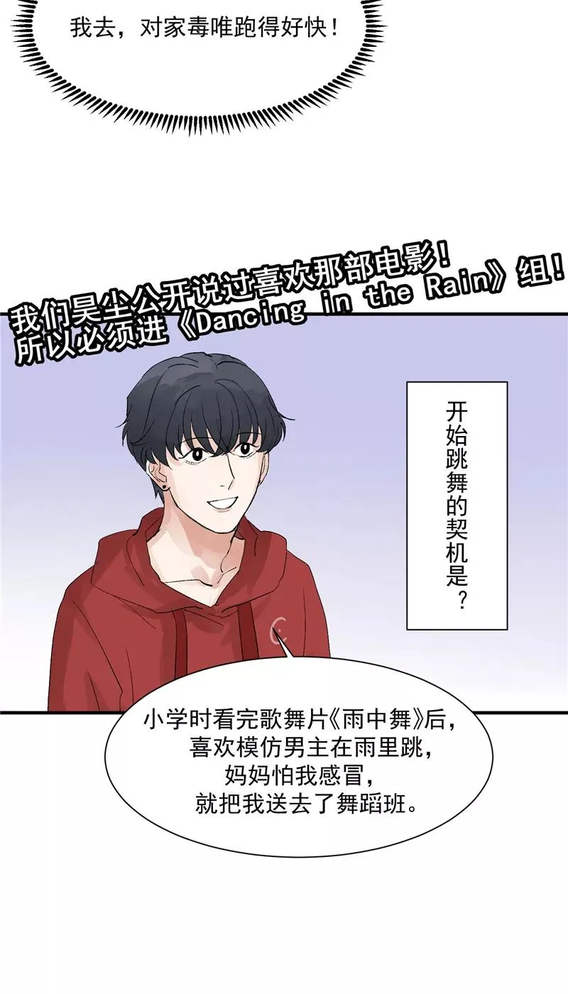 第40话 真的能上台吗？ 第6页