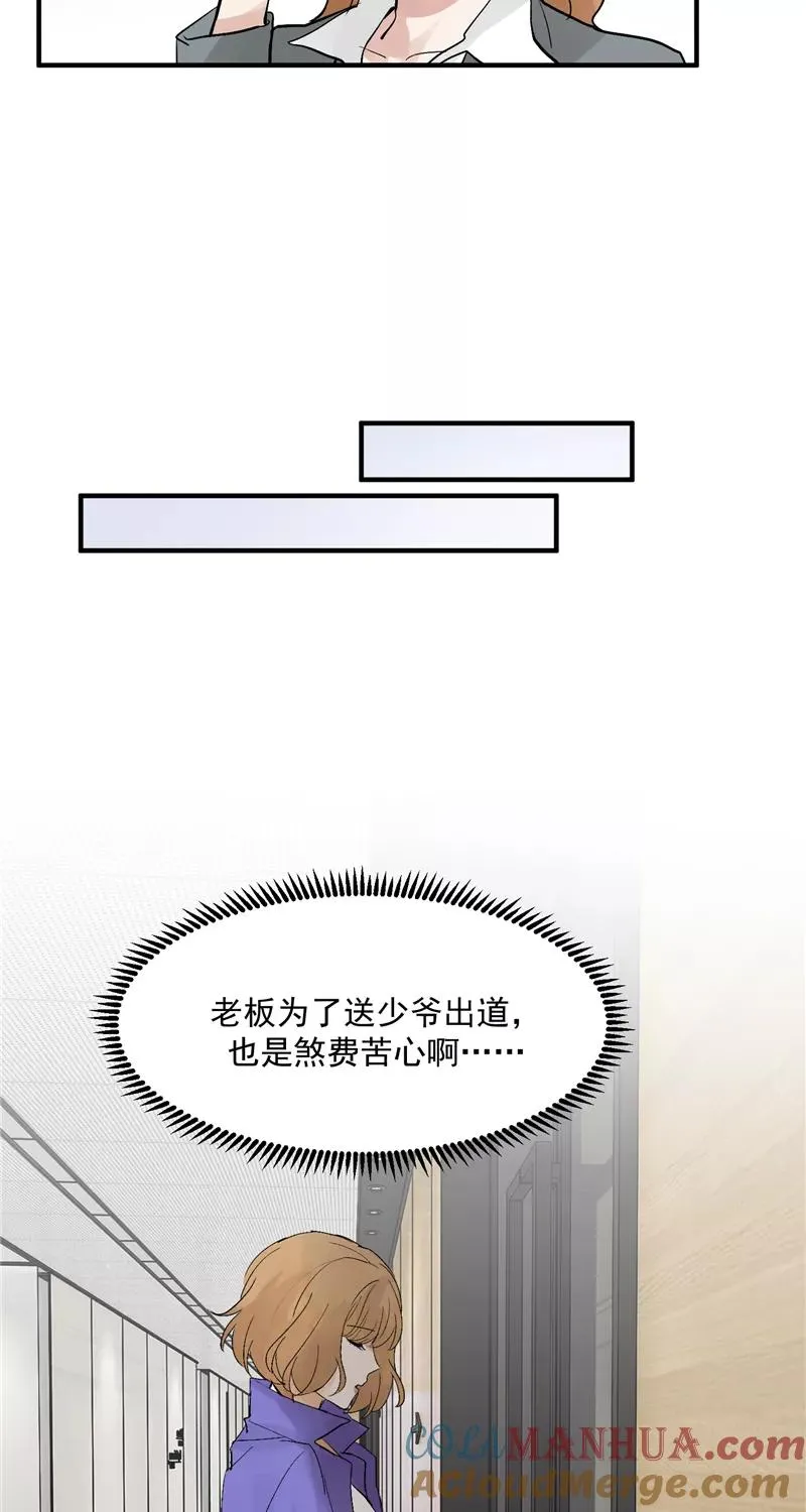 第40话 真的能上台吗？ 第9页