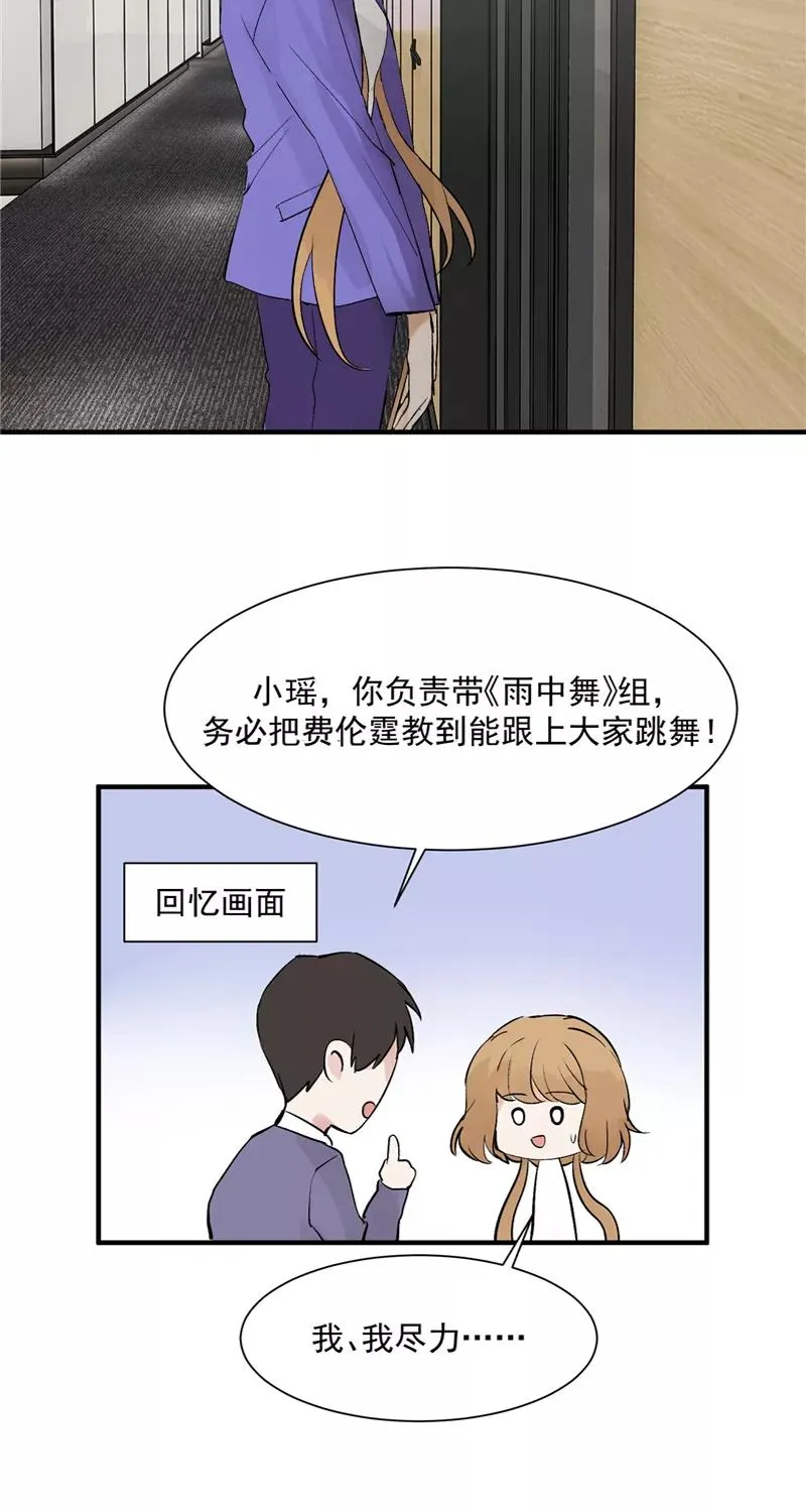 第40话 真的能上台吗？ 第10页