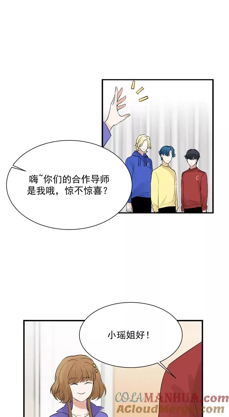 第40话 真的能上台吗？ 第11页