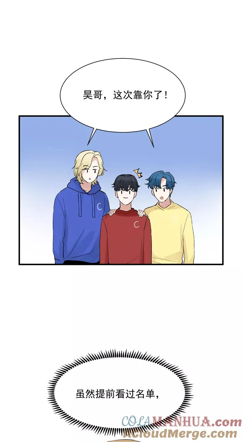 第40话 真的能上台吗？ 第15页