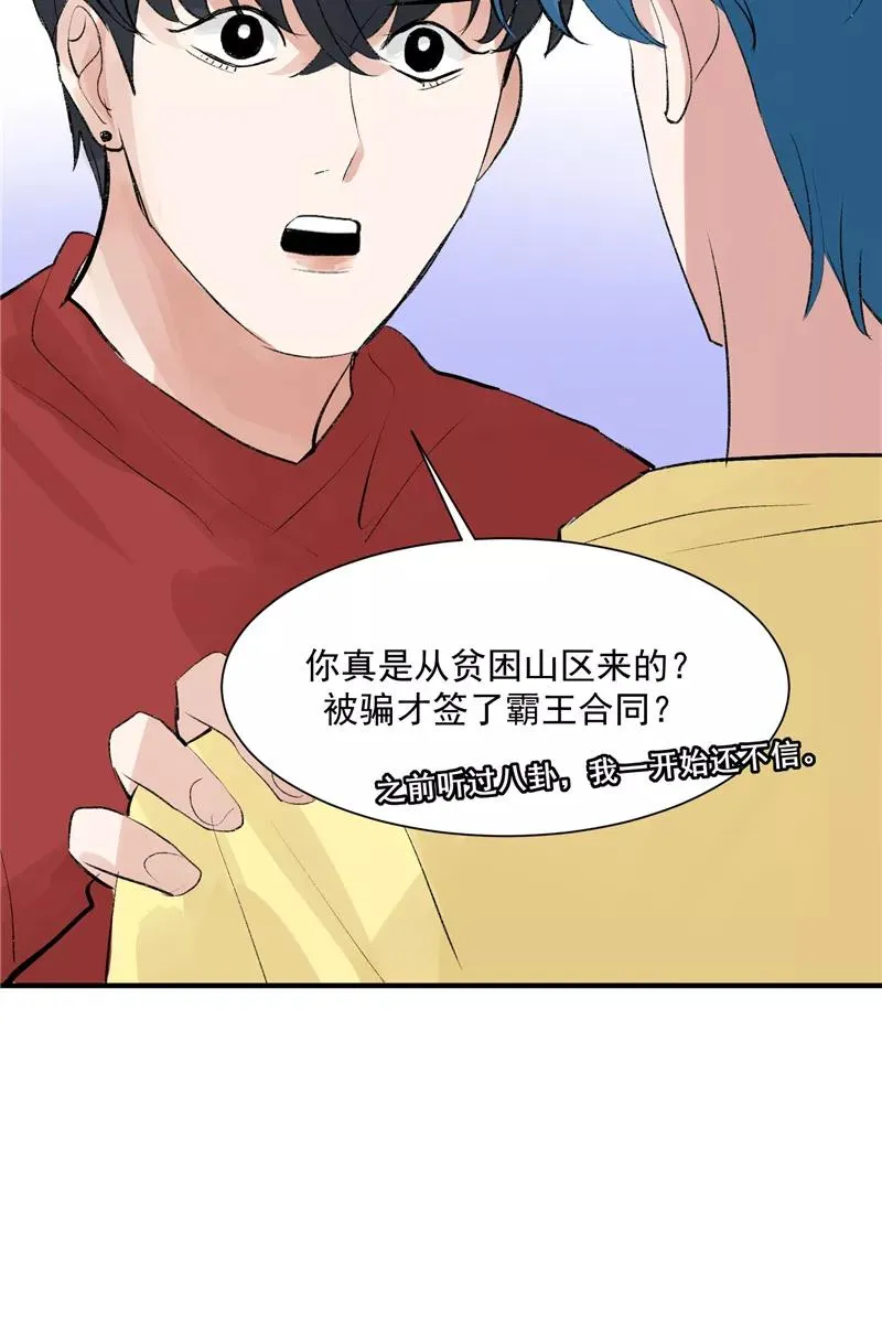 第40话 真的能上台吗？ 第22页