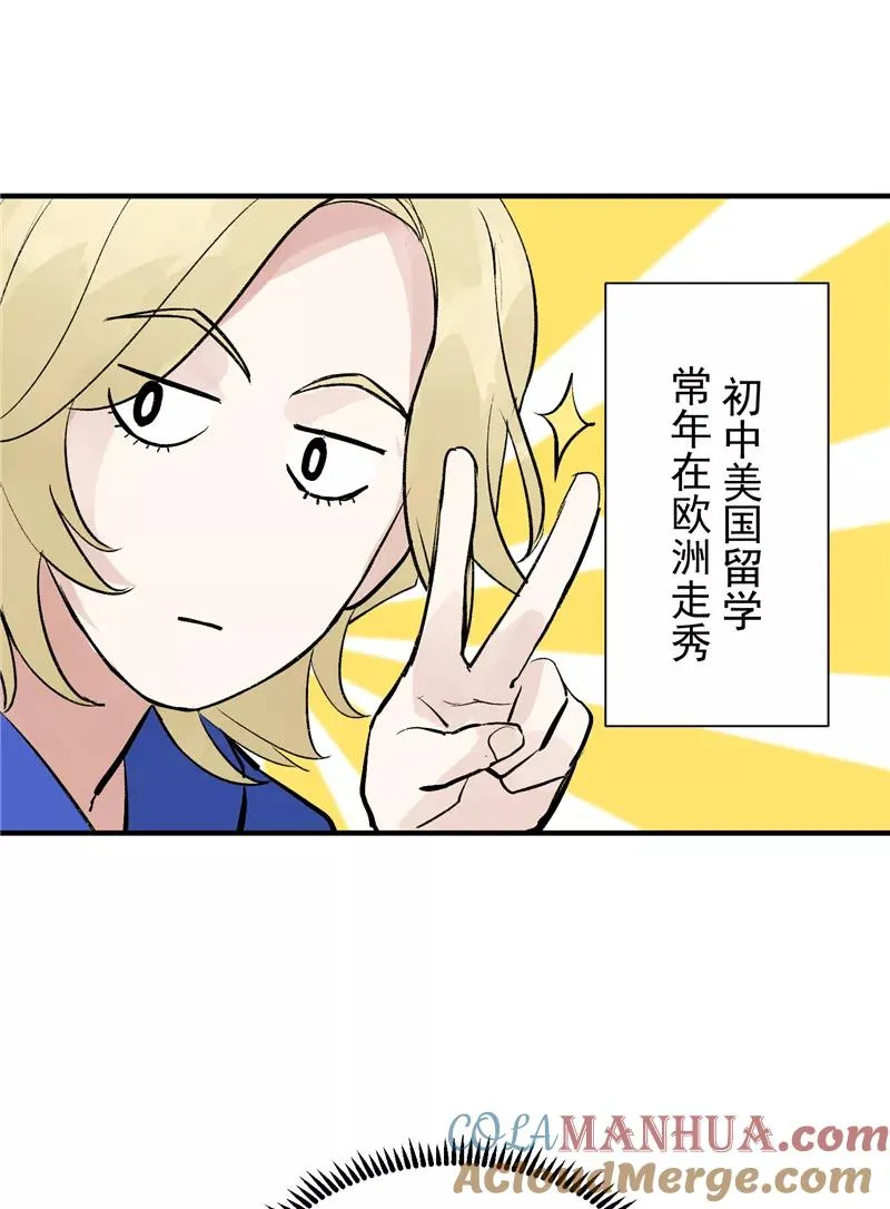 第40话 真的能上台吗？ 第25页