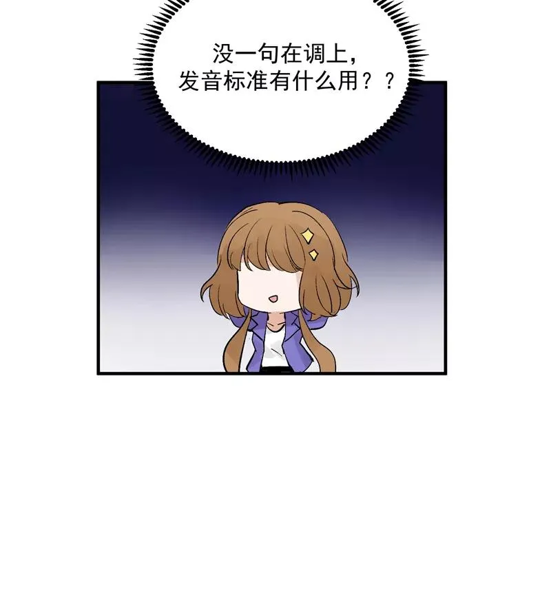 第40话 真的能上台吗？ 第26页