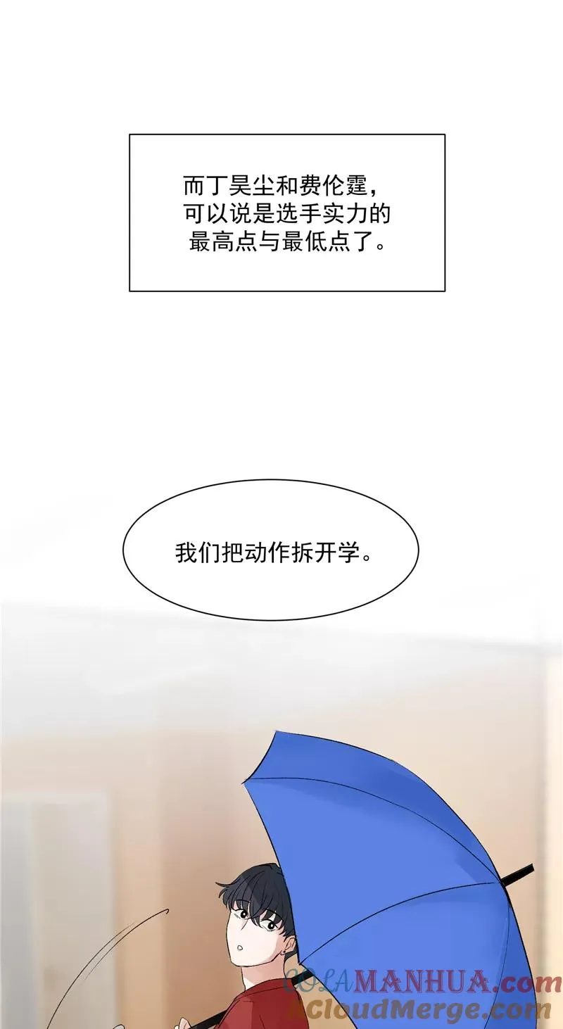 第40话 真的能上台吗？ 第27页