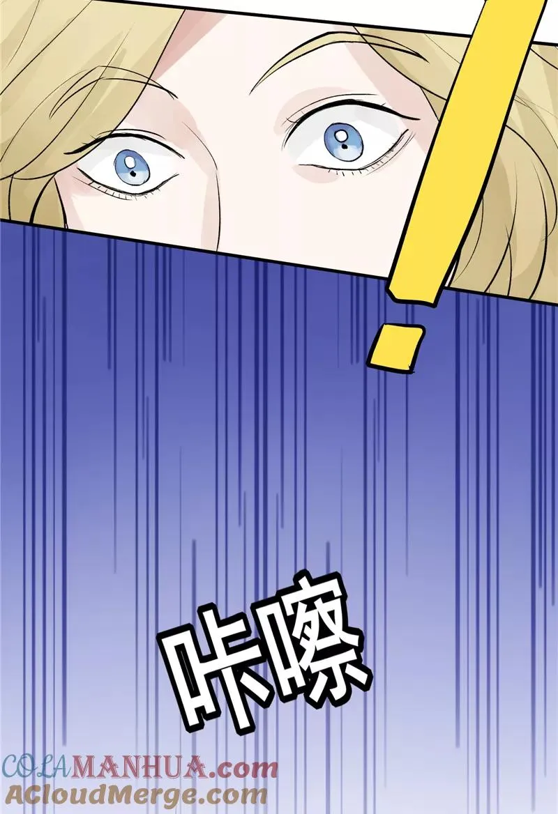 第40话 真的能上台吗？ 第33页