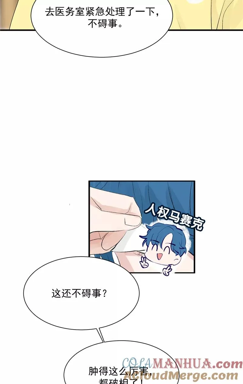 第41话 偶像是我的英雄 第5页