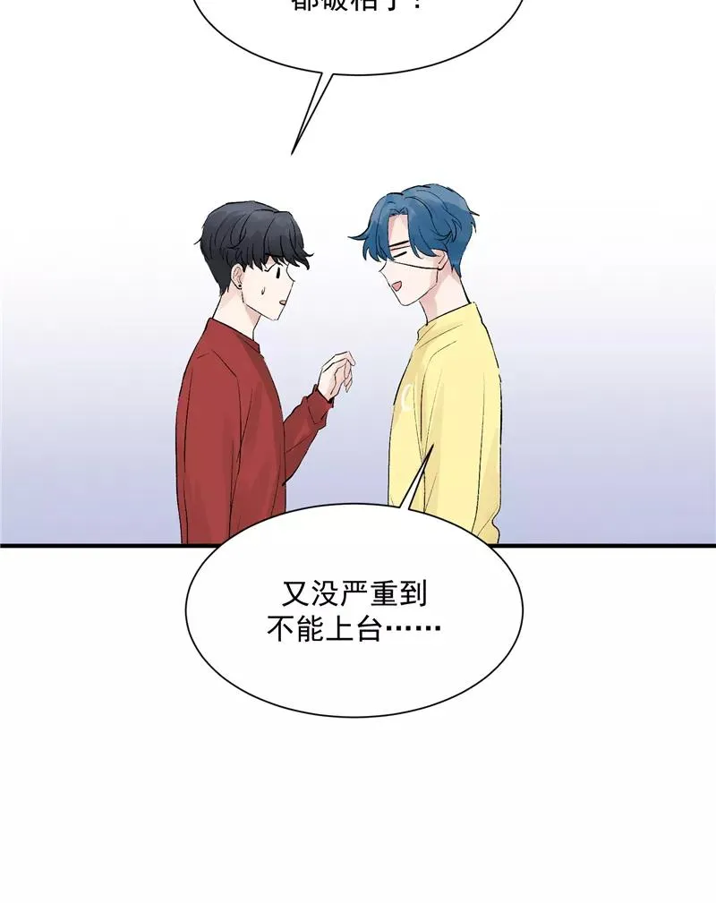第41话 偶像是我的英雄 第6页