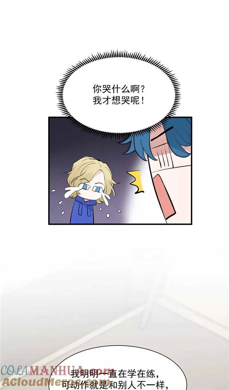 第41话 偶像是我的英雄 第9页