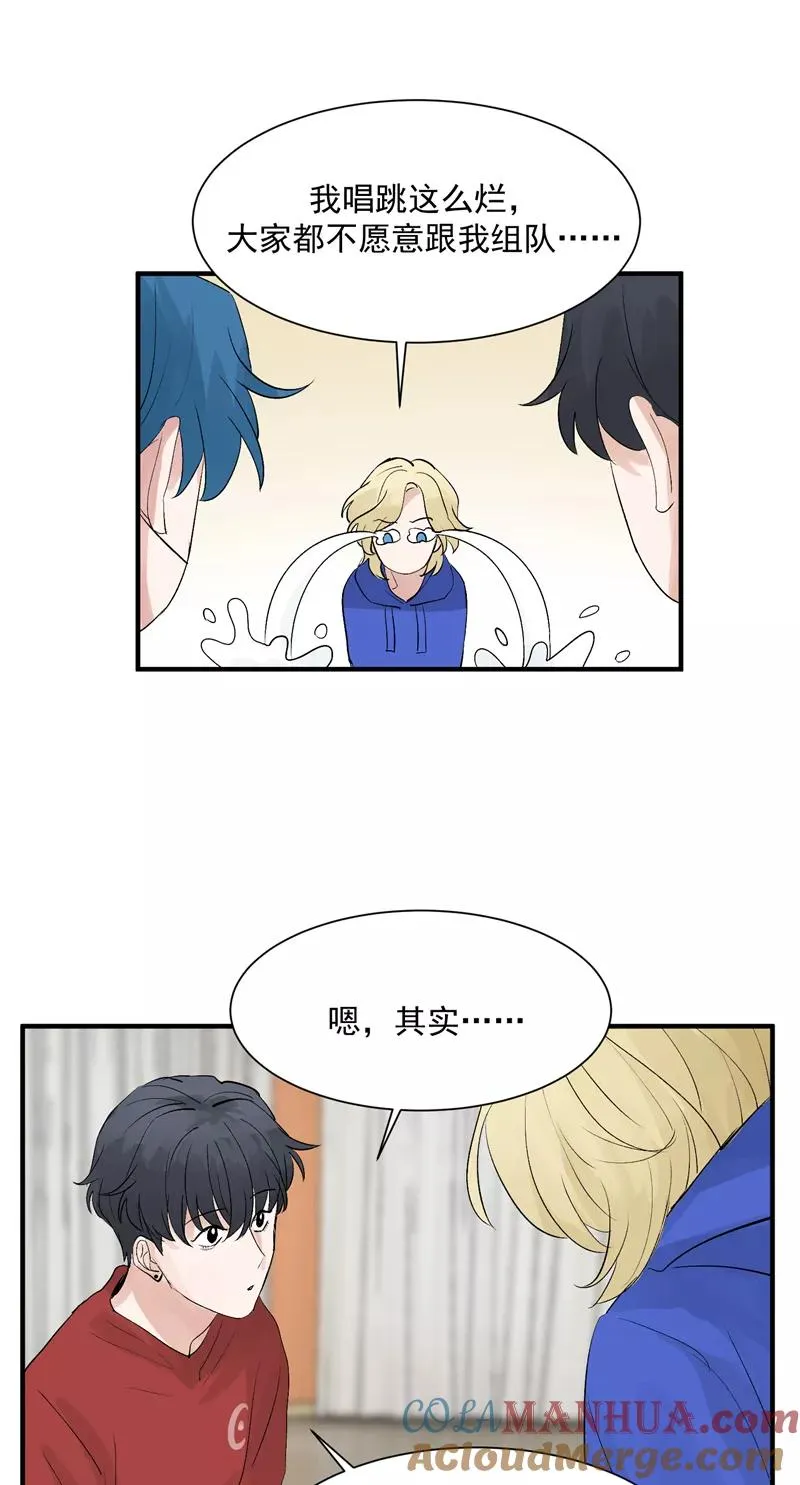 第41话 偶像是我的英雄 第11页