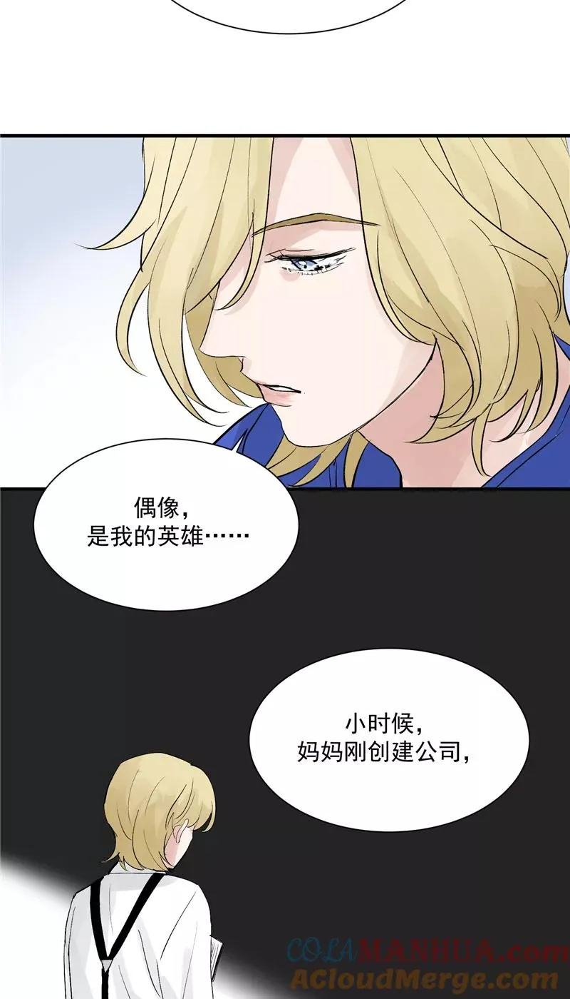 第41话 偶像是我的英雄 第13页