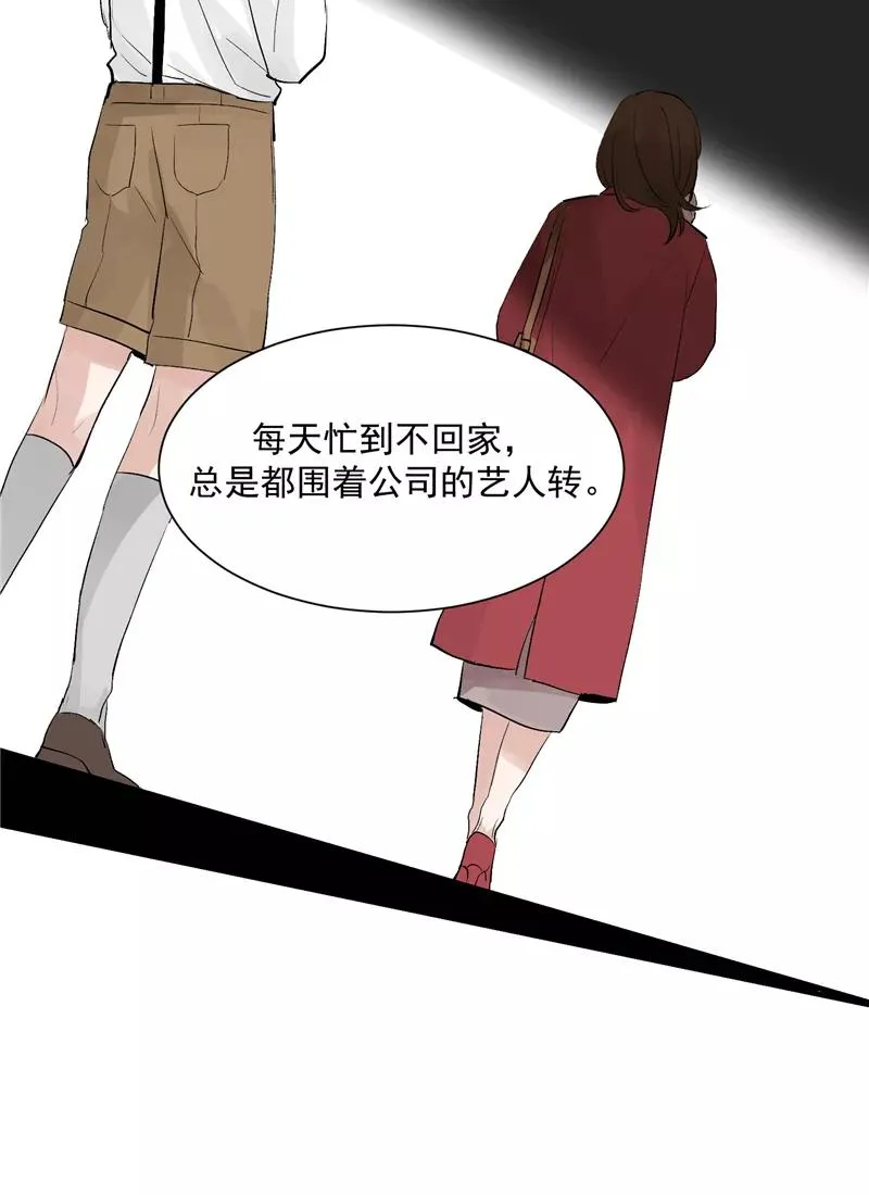 第41话 偶像是我的英雄 第14页