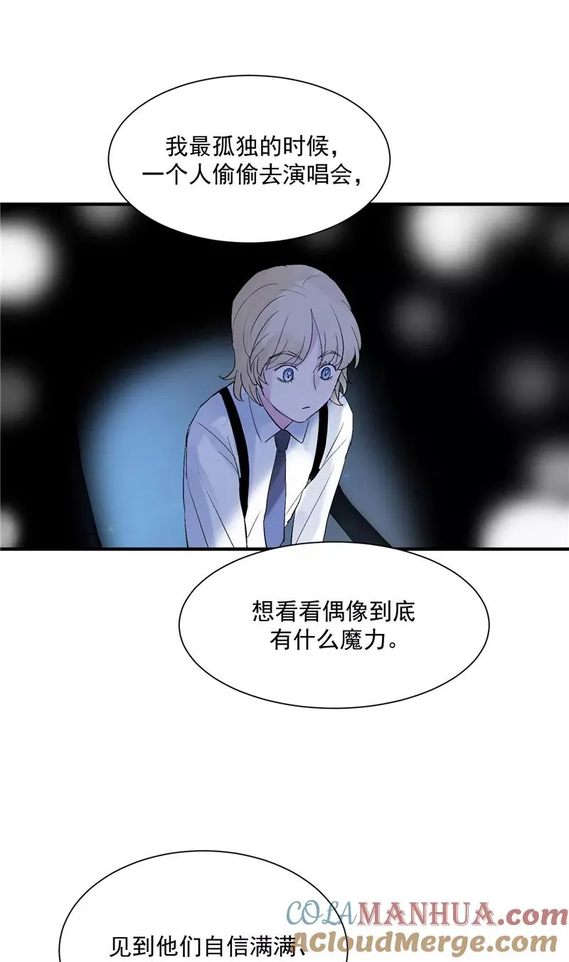 第41话 偶像是我的英雄 第15页