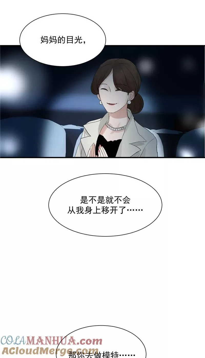 第41话 偶像是我的英雄 第19页