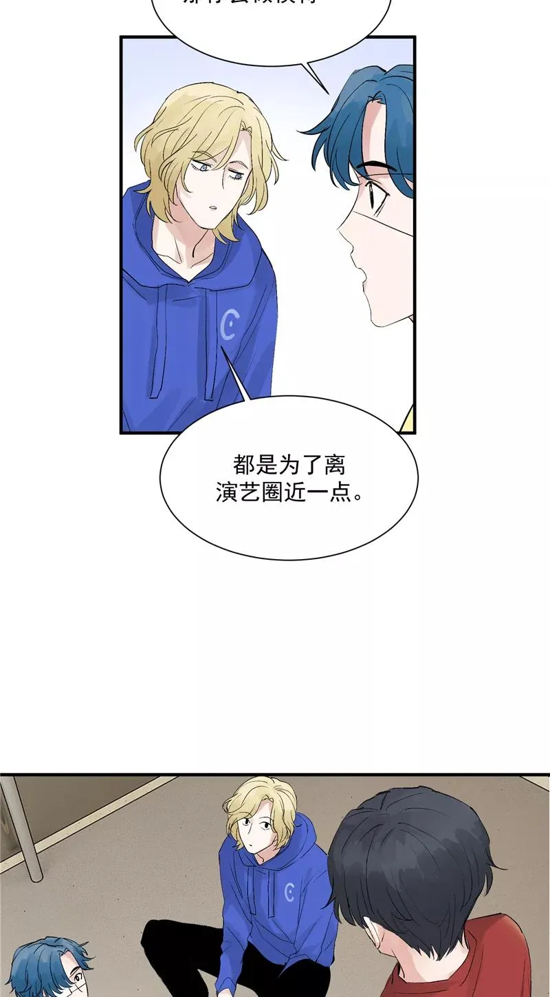 第41话 偶像是我的英雄 第20页