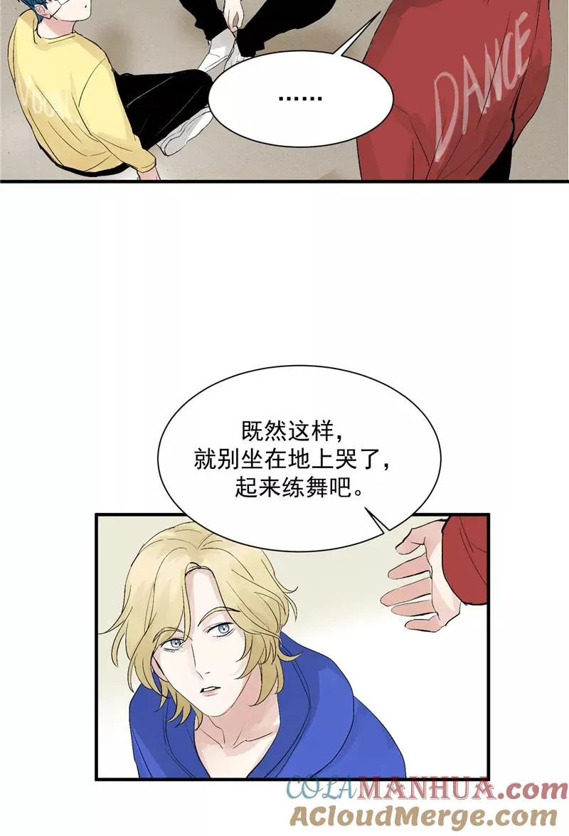 第41话 偶像是我的英雄 第21页