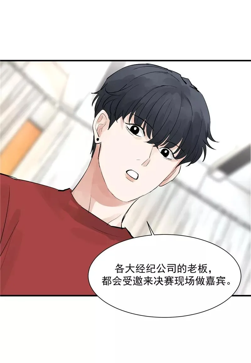 第41话 偶像是我的英雄 第22页