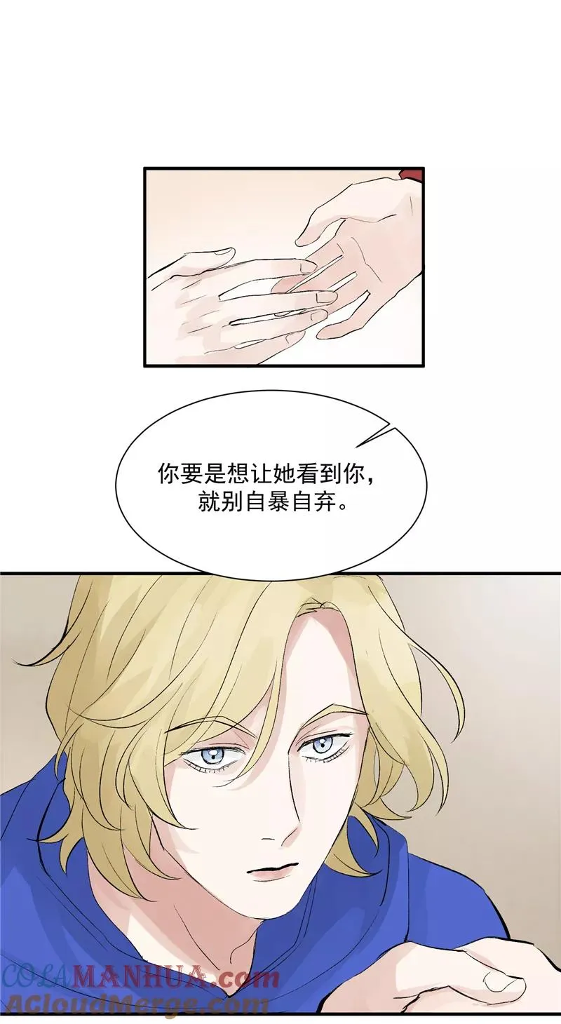 第41话 偶像是我的英雄 第23页