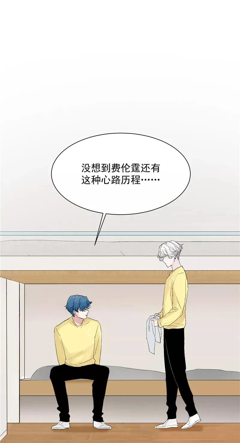 第41话 偶像是我的英雄 第24页
