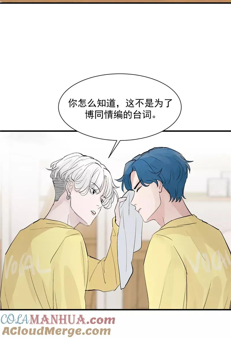 第41话 偶像是我的英雄 第25页