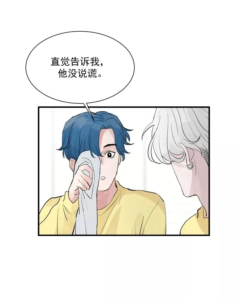第41话 偶像是我的英雄 第26页