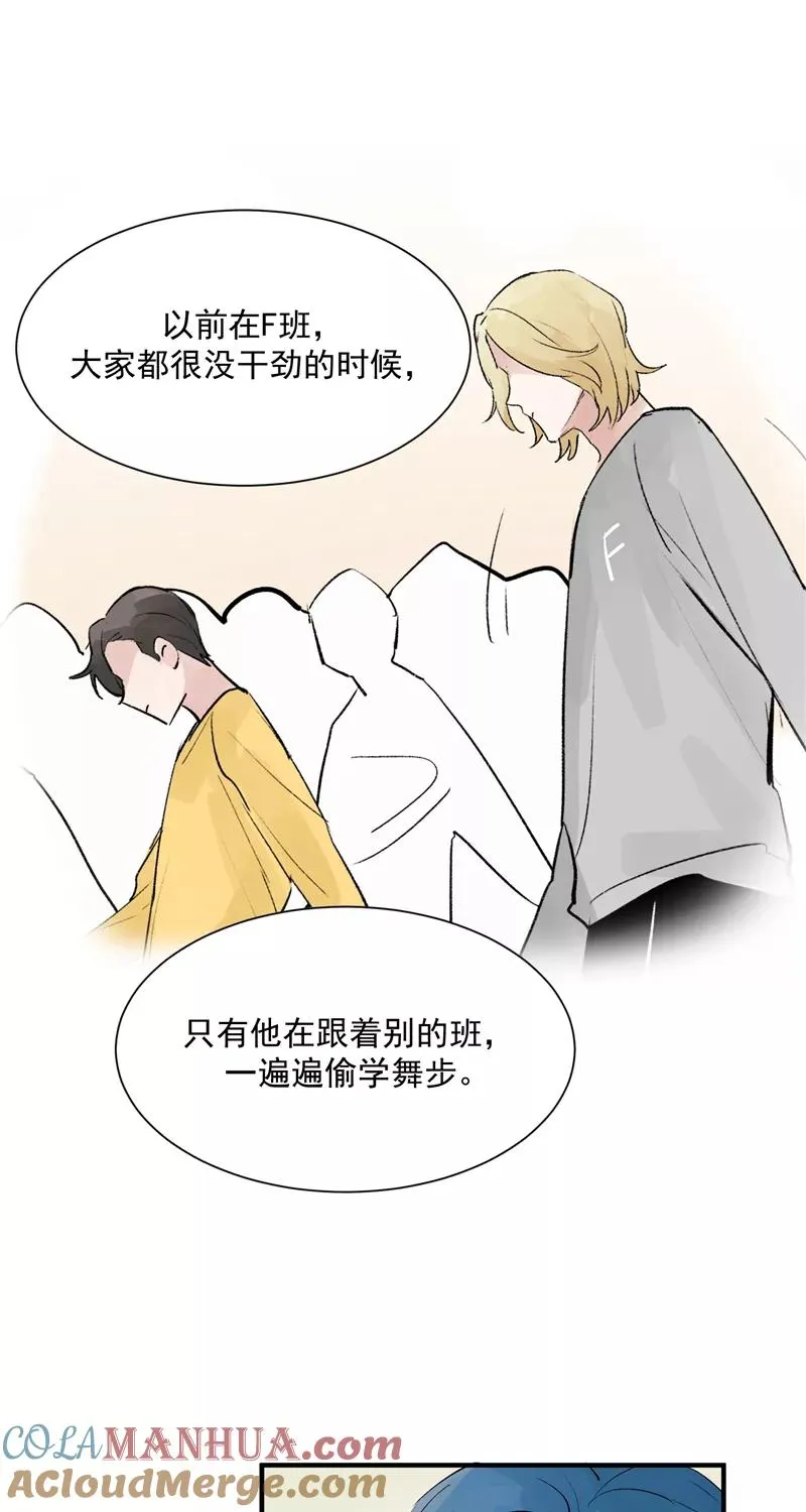 第41话 偶像是我的英雄 第27页