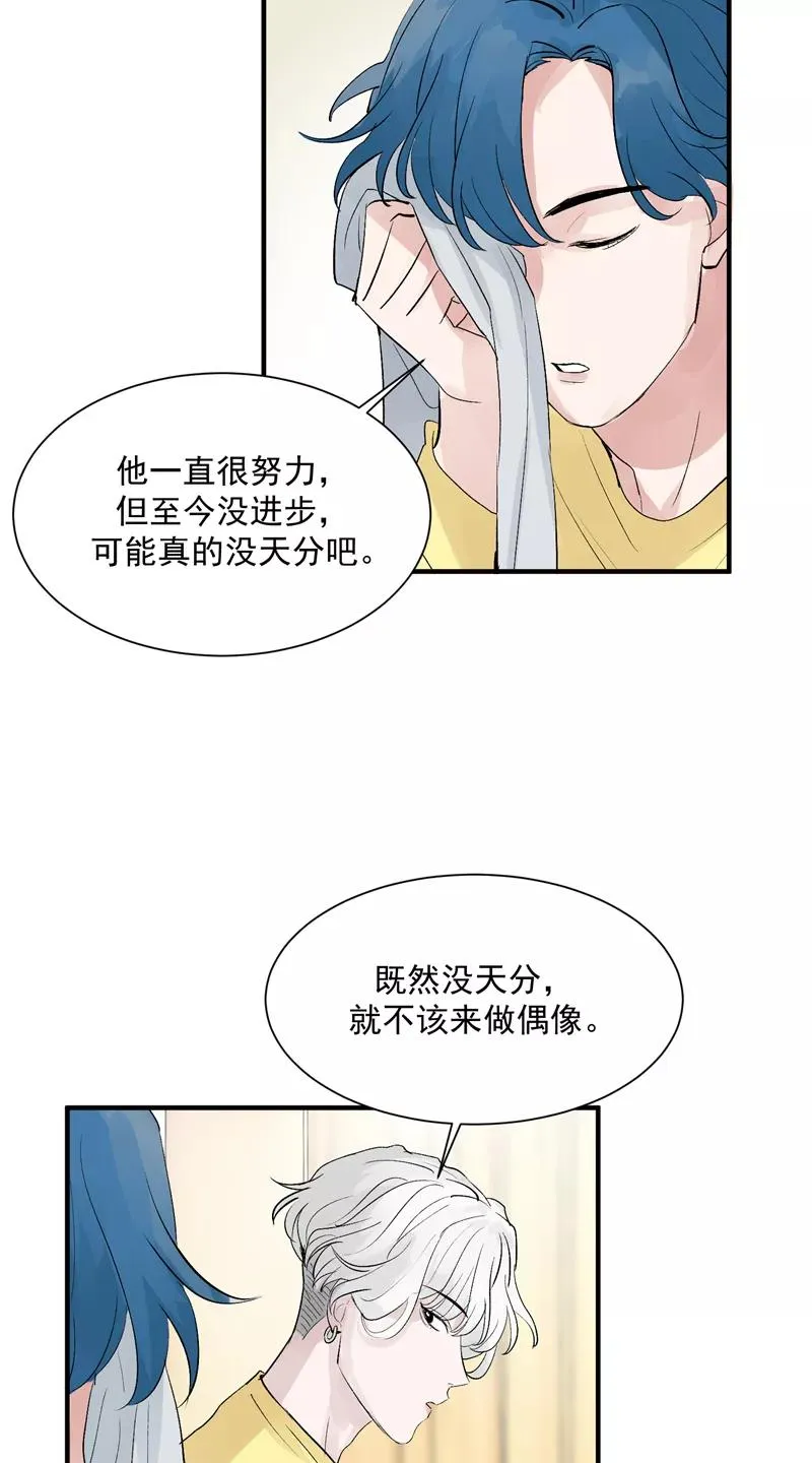 第41话 偶像是我的英雄 第28页
