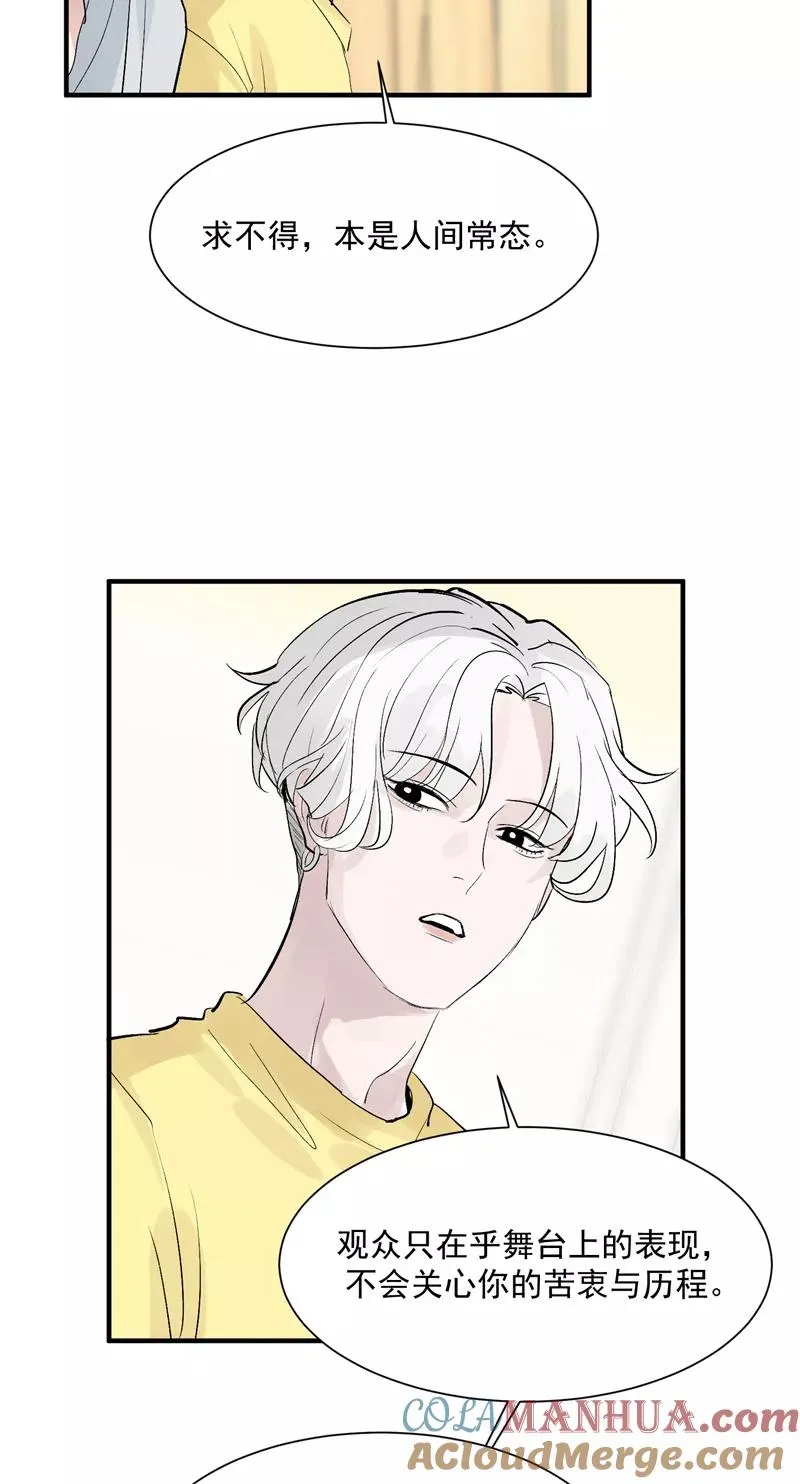 第41话 偶像是我的英雄 第29页
