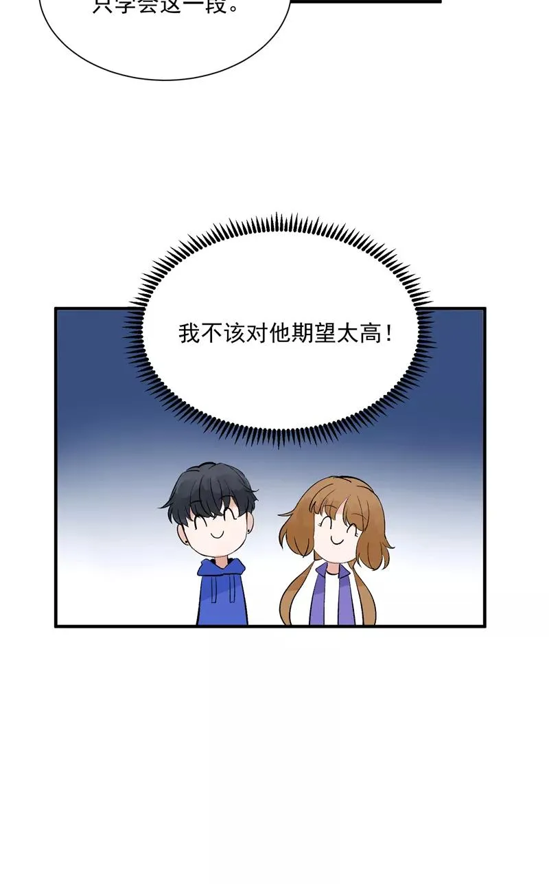 第42话 变“费”为宝 第6页