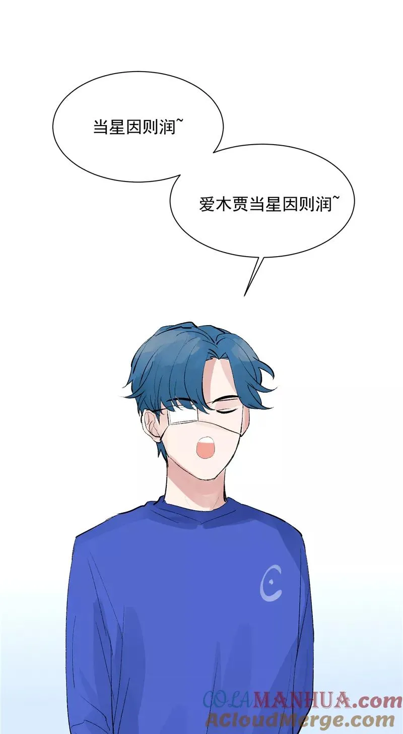 第42话 变“费”为宝 第7页