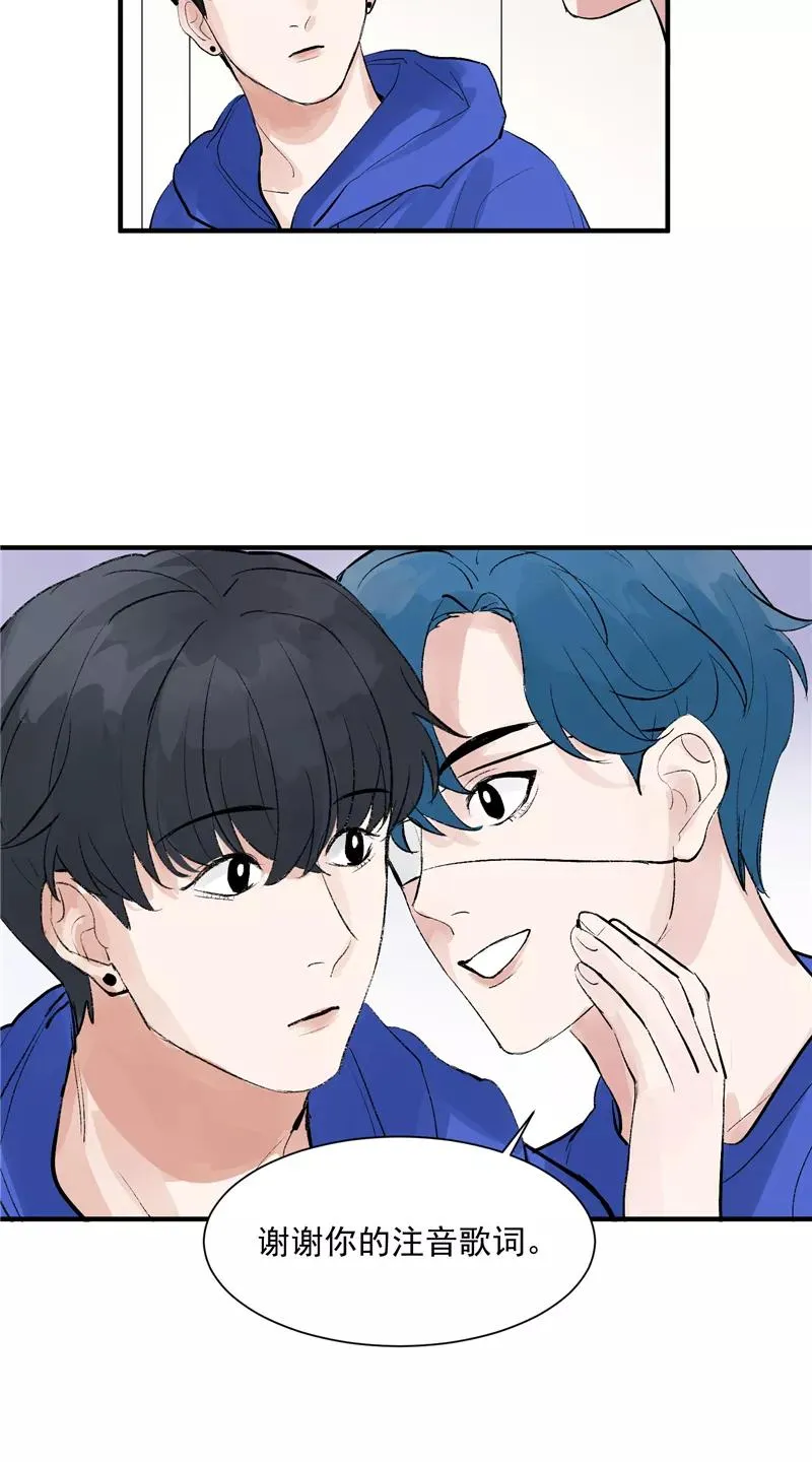 第42话 变“费”为宝 第10页